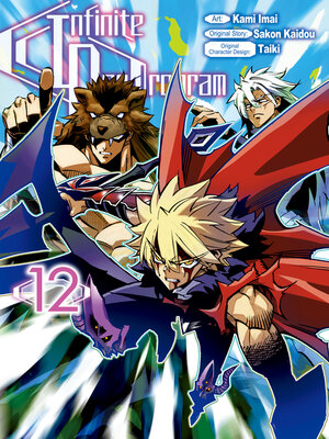 cover image of Infinite Dendrogram, Volume 12